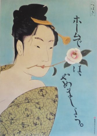 魅力的？印象的！珠玉のポスターコレクション