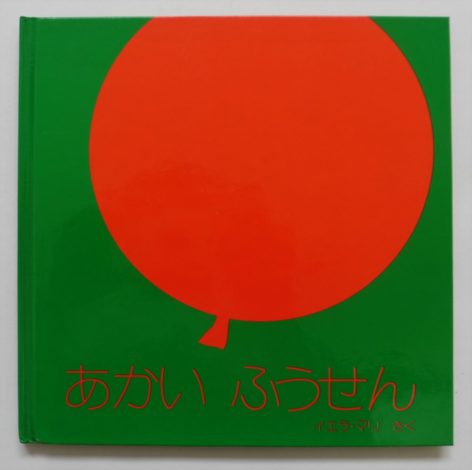 「文字無し絵本」の世界を味わう。