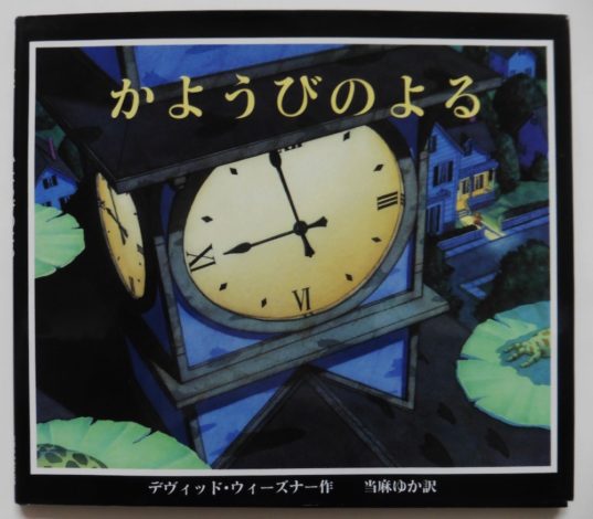 “絵本の申し子” の絵本作品たち。