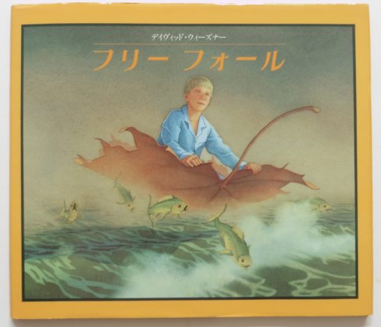 言葉の無い絵本を通して出会う物語へ。