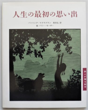いつもとは少し変わった異国情緒を味わえる絵本たち
